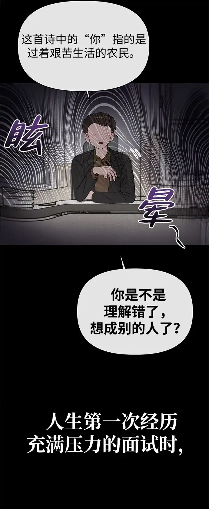 文科X理科 [第21话] 梁素妍 第66页