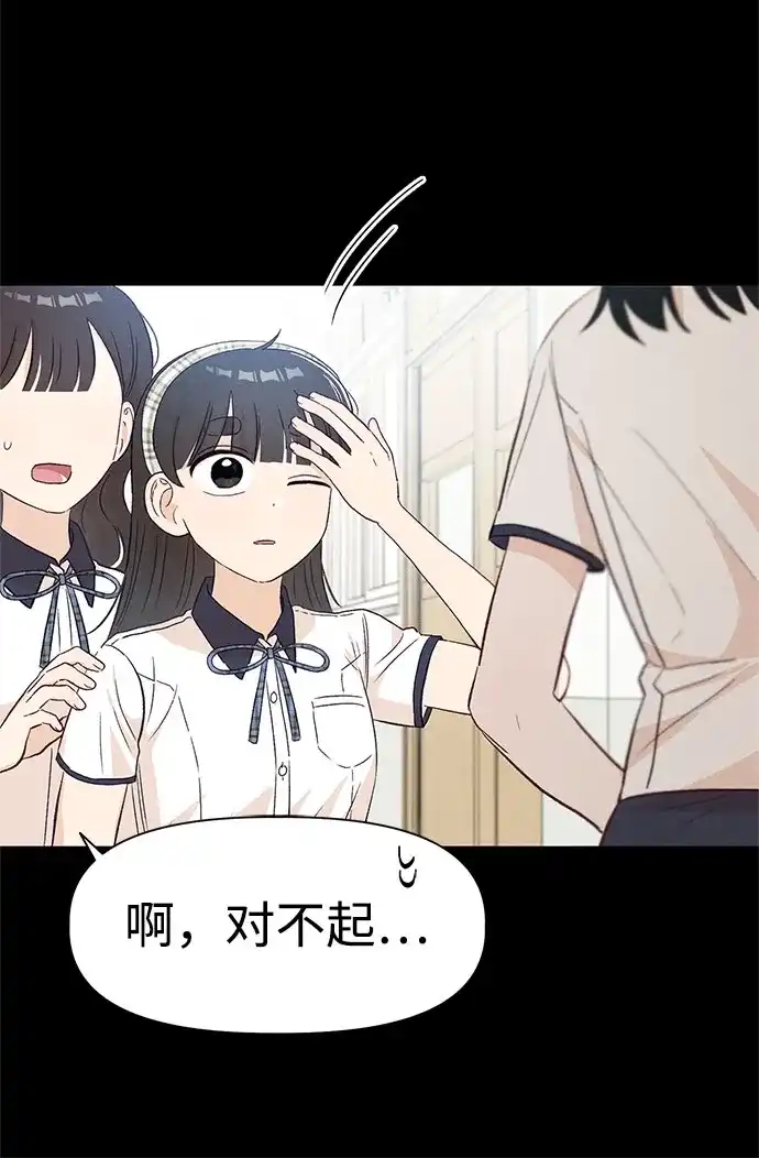 文科X理科 [第21话] 梁素妍 第79页