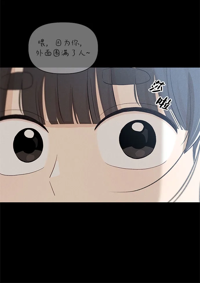 文科X理科 [第21话] 梁素妍 第84页