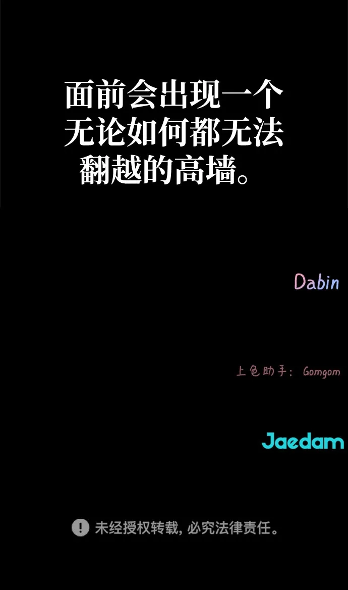文科X理科 [第21话] 梁素妍 第89页