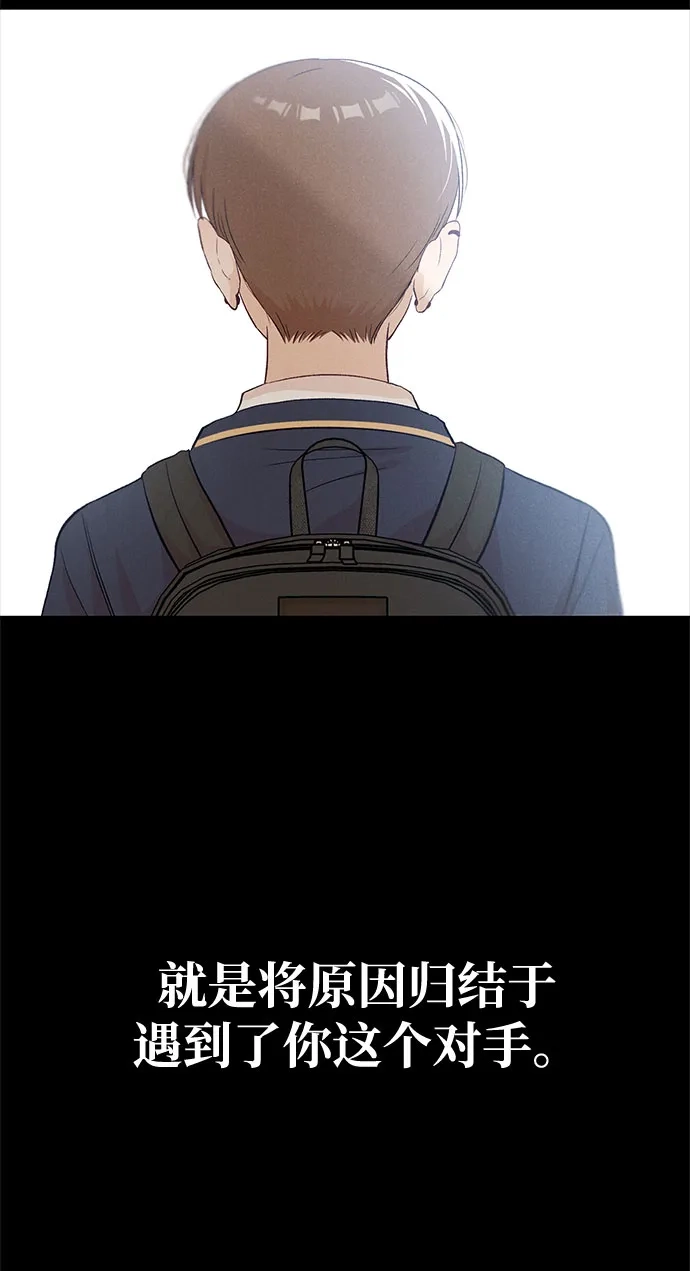 文科X理科 [第22话] ＜ 第10页