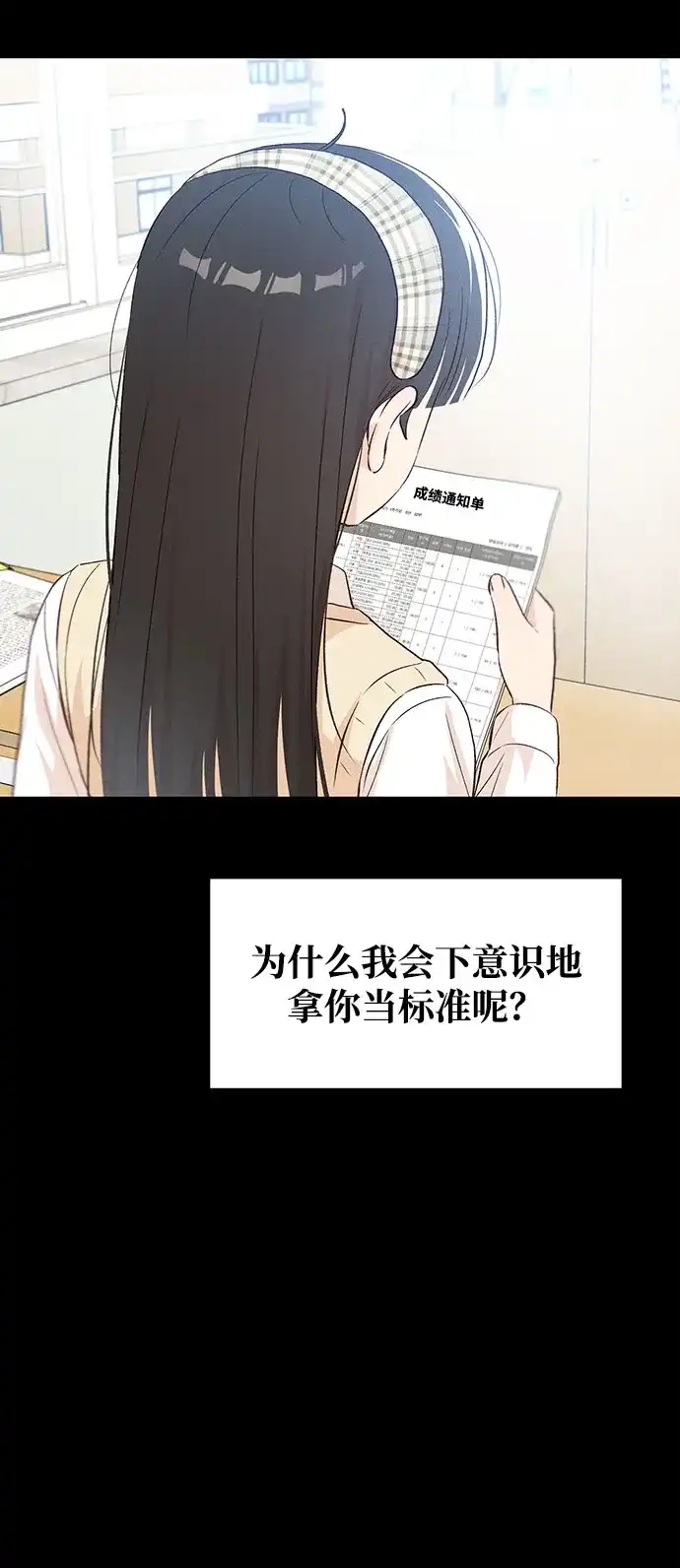 文科X理科 [第22话] ＜ 第16页