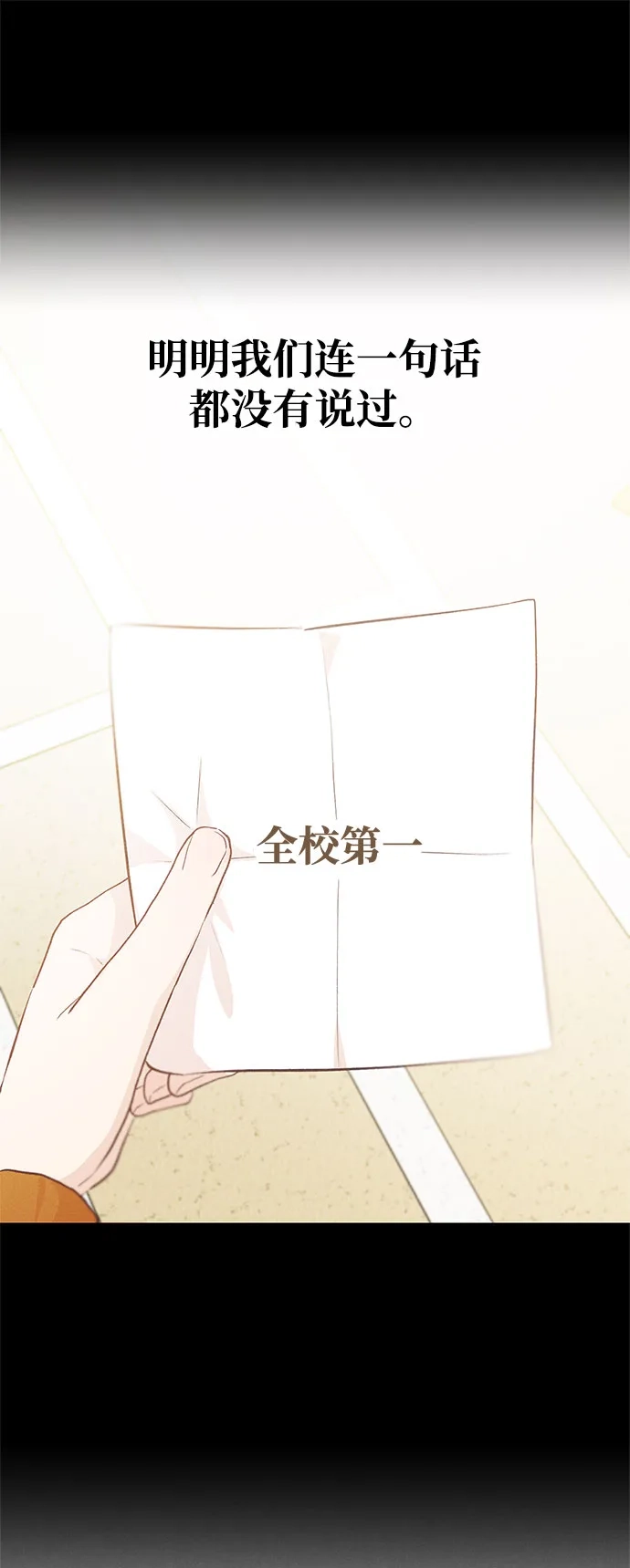 文科X理科 [第22话] ＜ 第17页