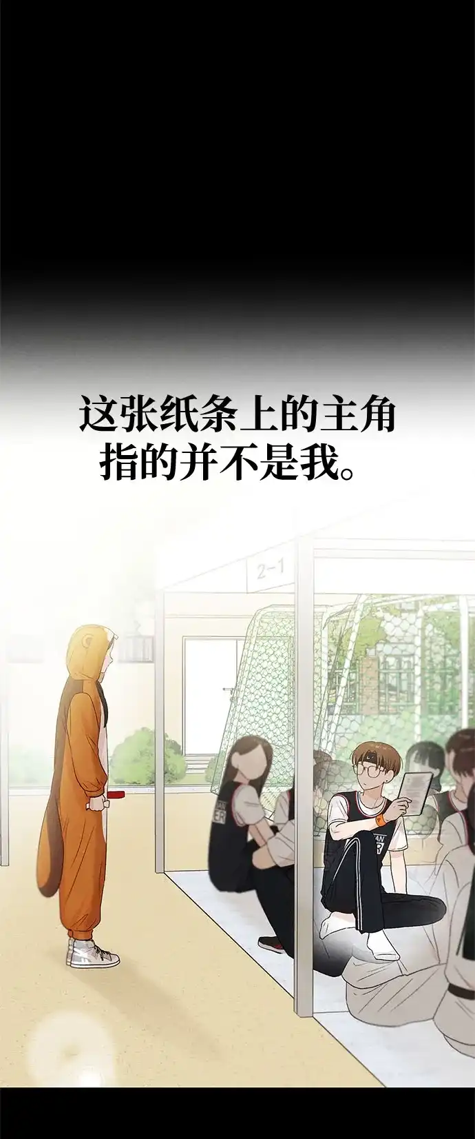 文科X理科 [第22话] ＜ 第23页