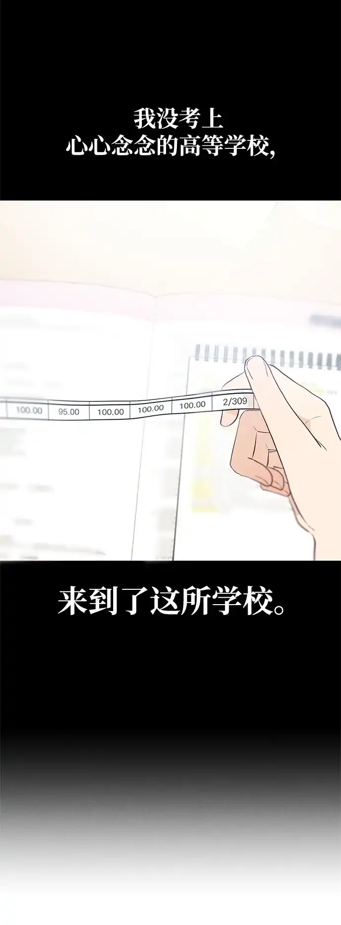 文科X理科 [第22话] ＜ 第3页