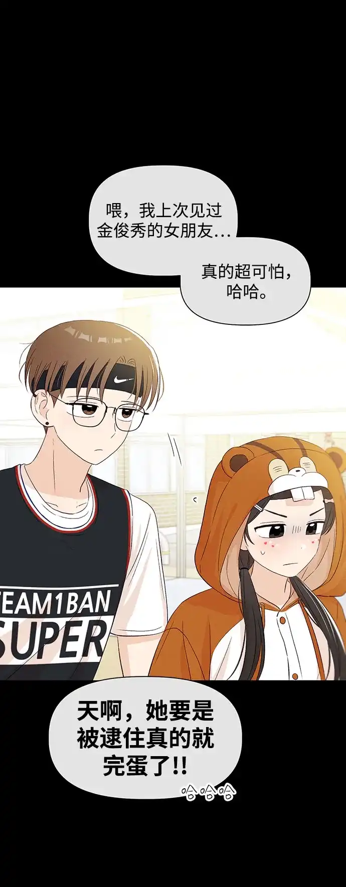 文科X理科 [第22话] ＜ 第33页
