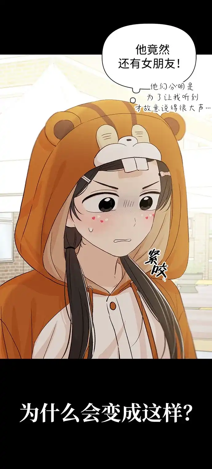 文科X理科 [第22话] ＜ 第34页