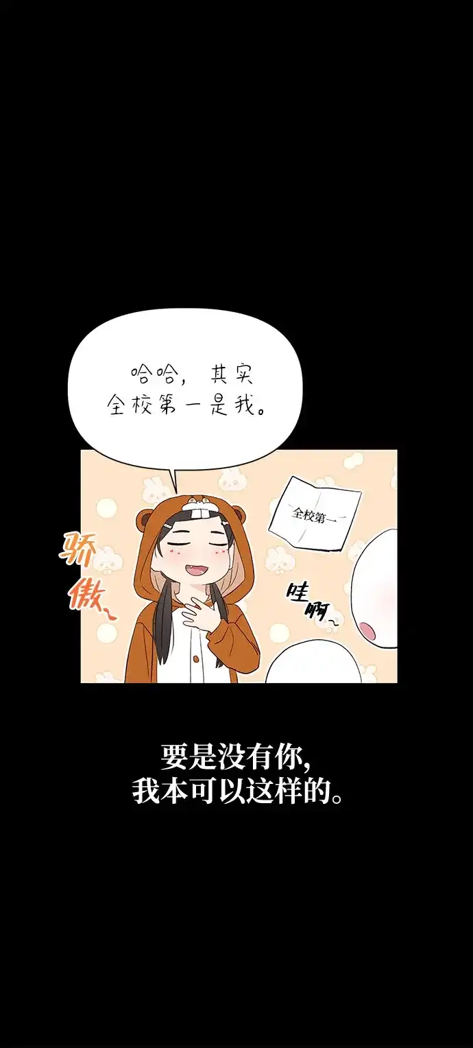 文科X理科 [第22话] ＜ 第35页