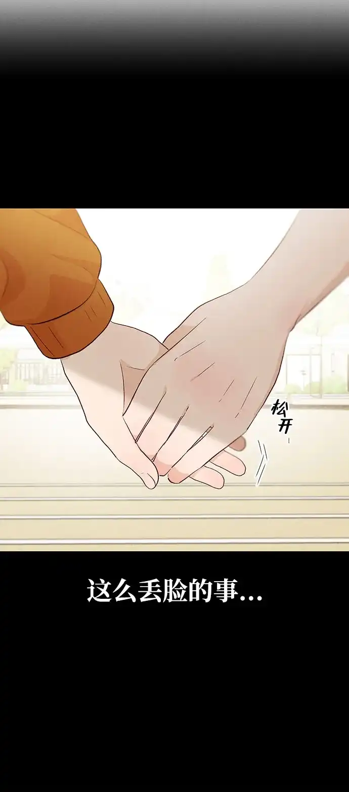 文科X理科 [第22话] ＜ 第37页