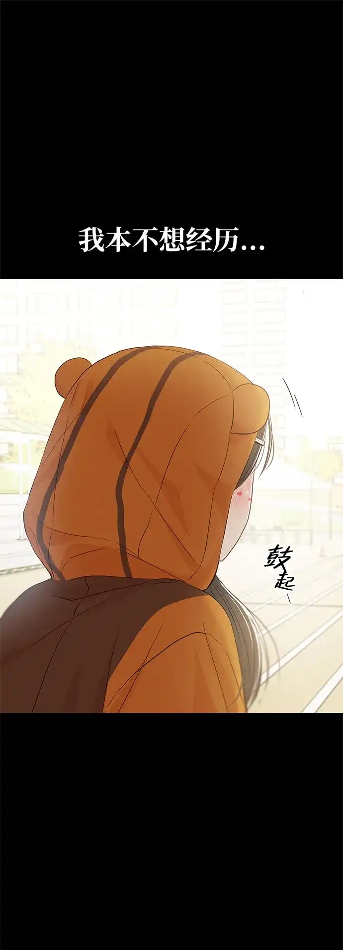 文科X理科 [第22话] ＜ 第38页