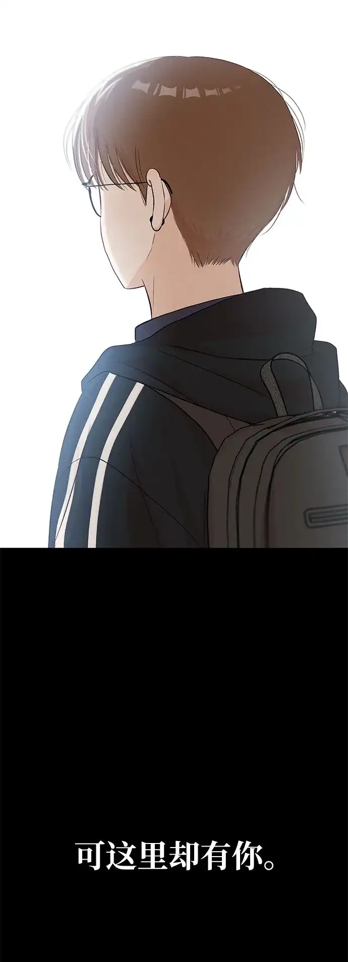 文科X理科 [第22话] ＜ 第4页