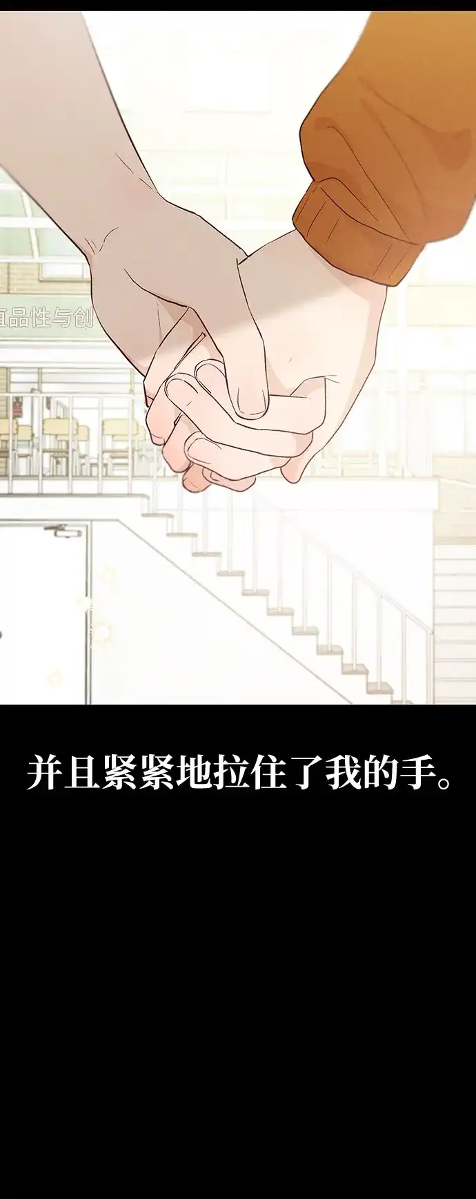 文科X理科 [第22话] ＜ 第45页