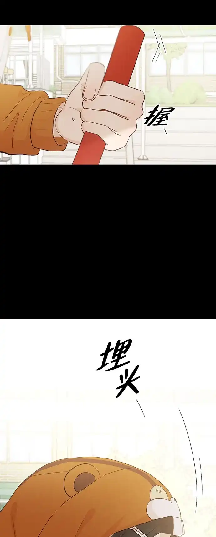 文科X理科 [第22话] ＜ 第47页
