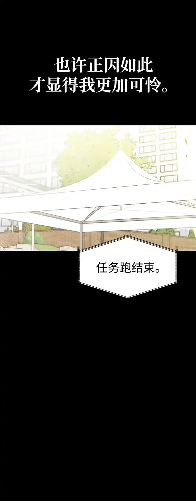 文科X理科 [第22话] ＜ 第49页