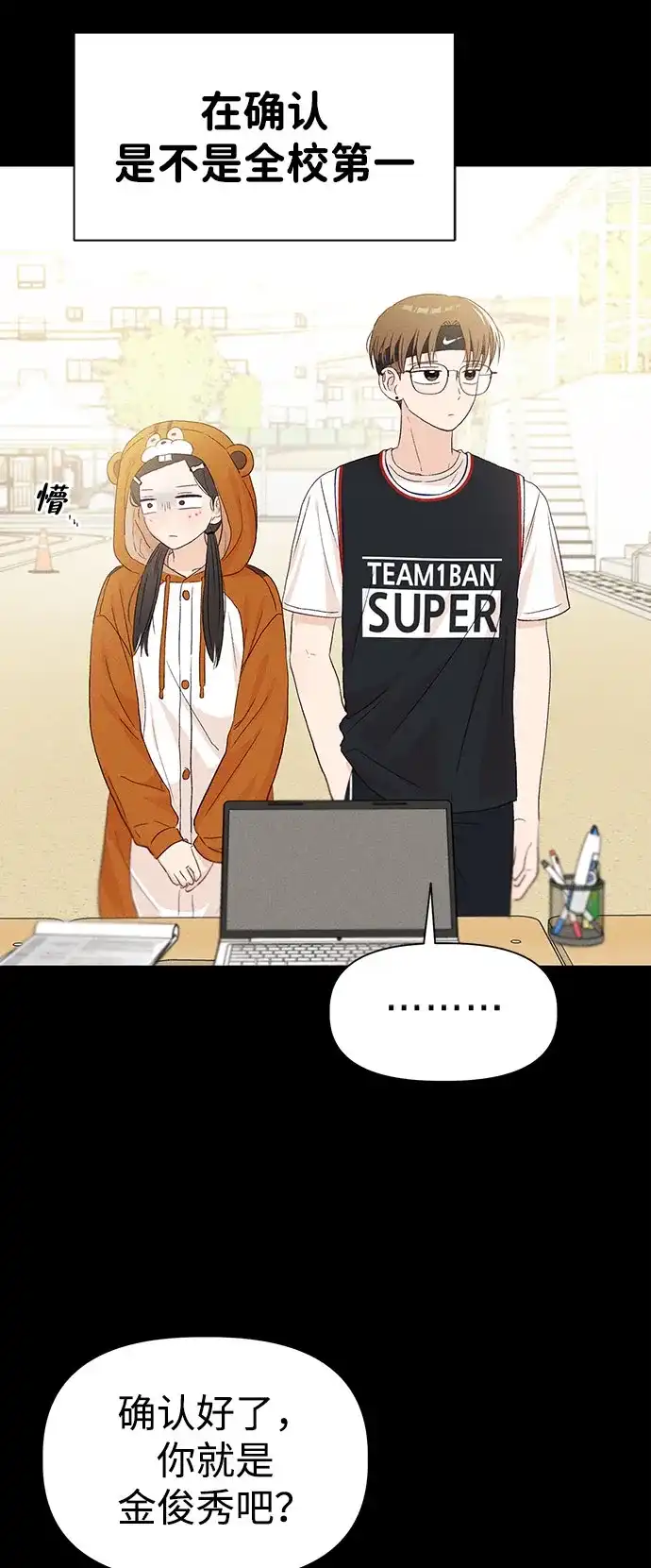 文科X理科 [第22话] ＜ 第50页