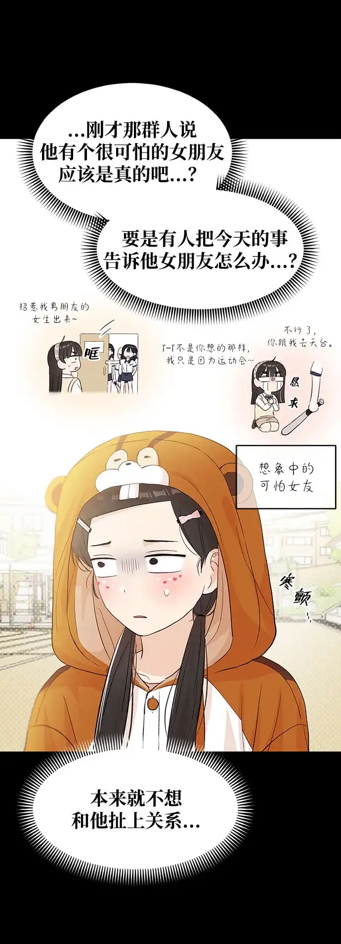 文科X理科 [第22话] ＜ 第52页