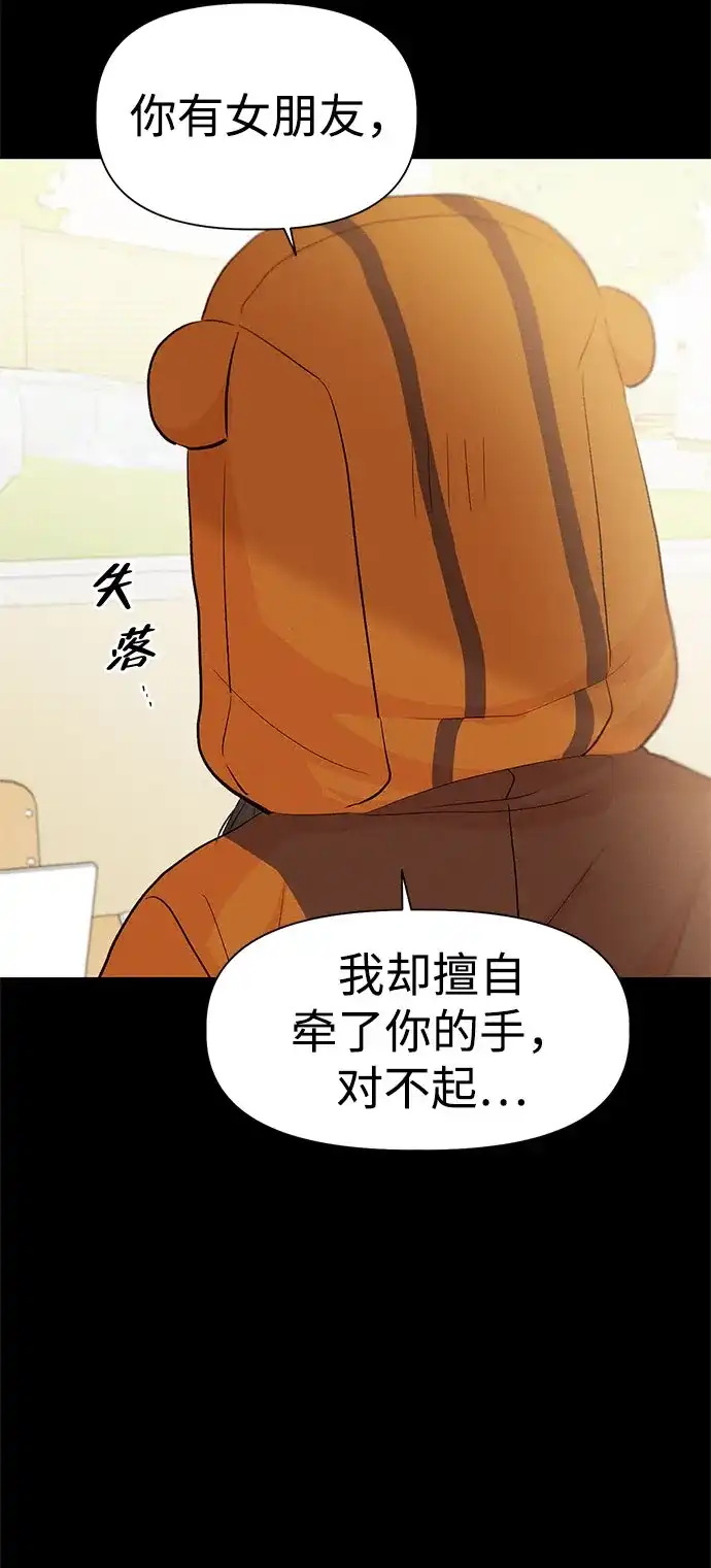 文科X理科 [第22话] ＜ 第56页