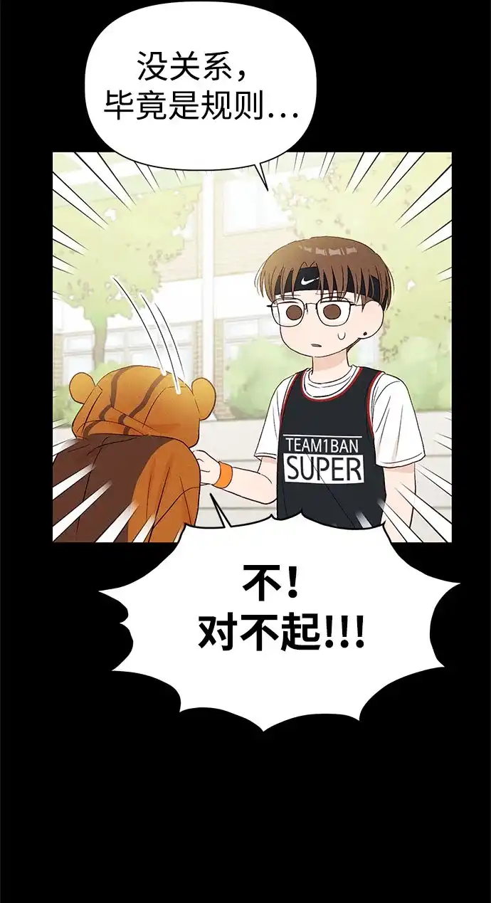文科X理科 [第22话] ＜ 第57页