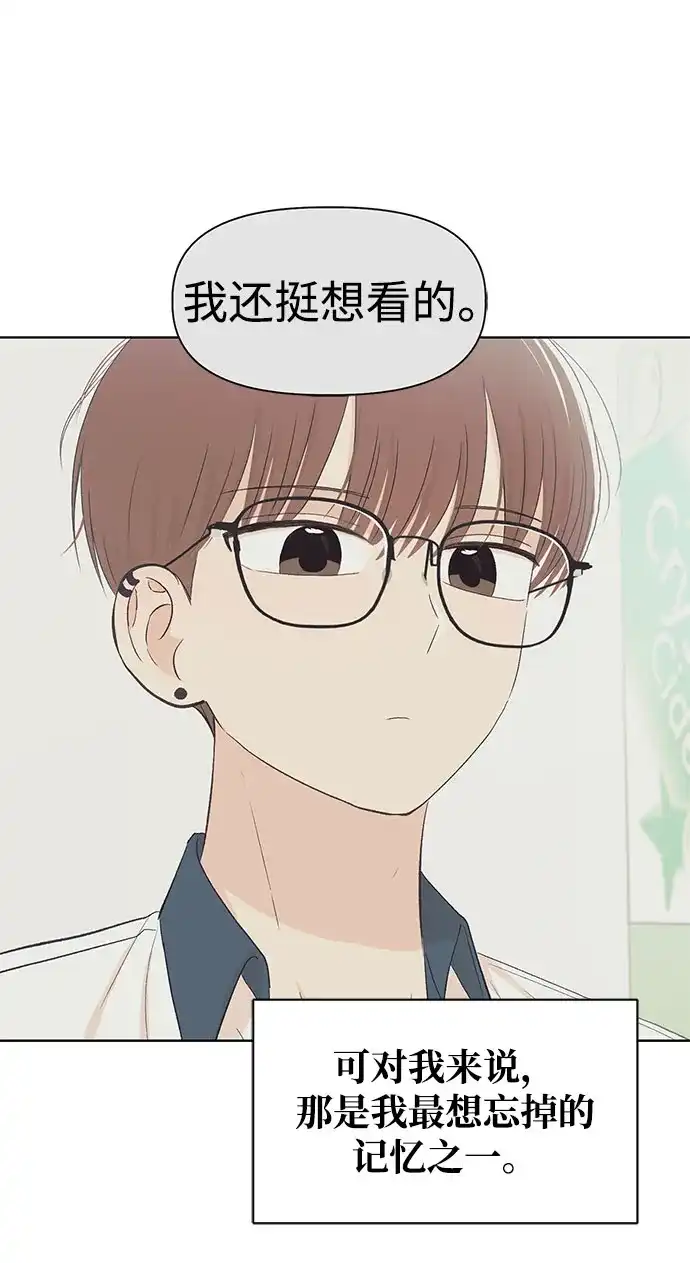 文科X理科 [第22话] ＜ 第63页