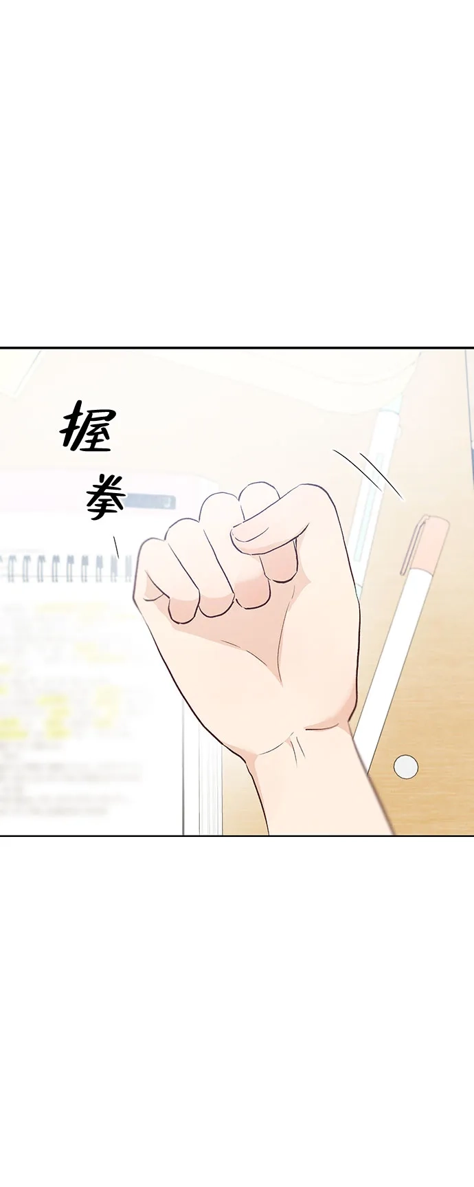 文科X理科 [第22话] ＜ 第64页