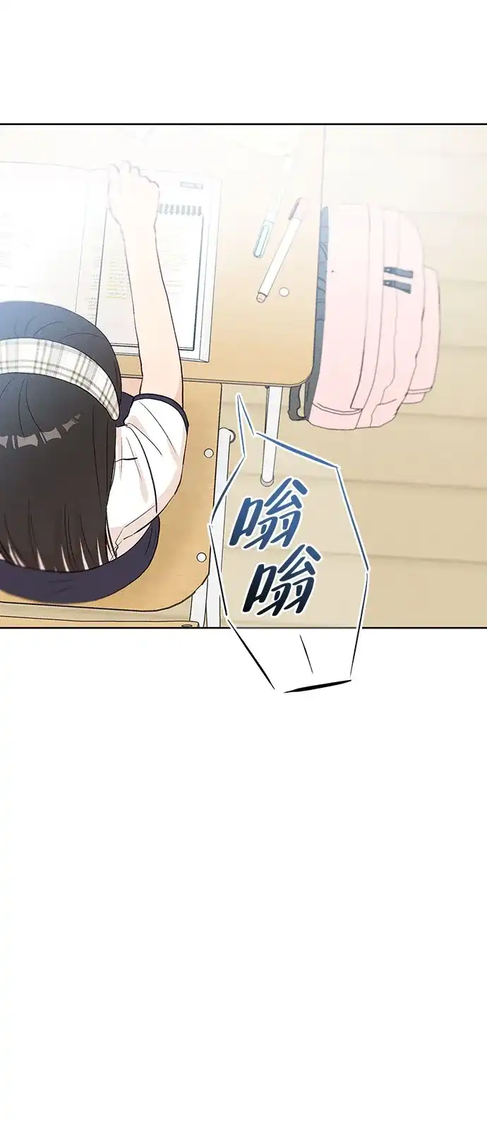 文科X理科 [第22话] ＜ 第66页