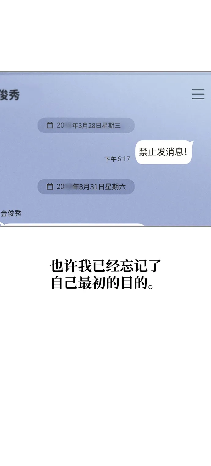 文科X理科 [第22话] ＜ 第70页