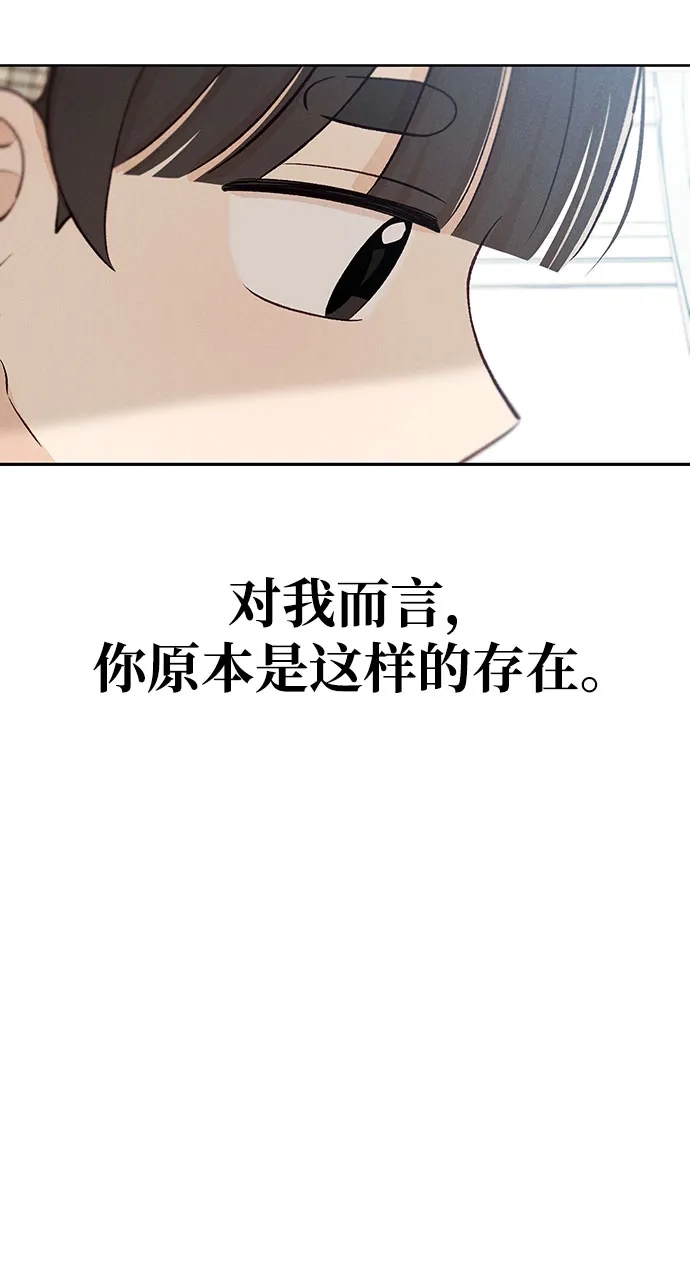 文科X理科 [第22话] ＜ 第71页