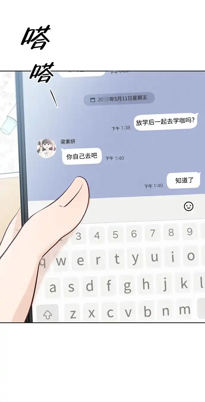 文科X理科 [第22话] ＜ 第74页