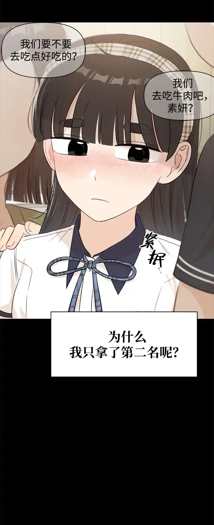 文科X理科 [第22话] ＜ 第8页