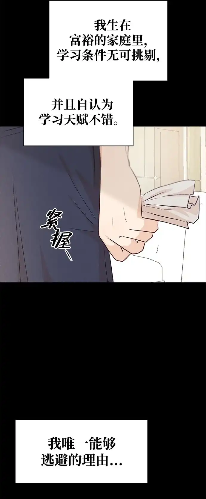 文科X理科 [第22话] ＜ 第9页