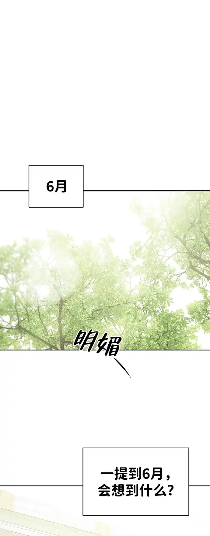 文科X理科 [第23话] ⊂ 第11页