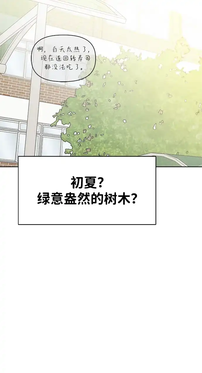 文科X理科 [第23话] ⊂ 第12页