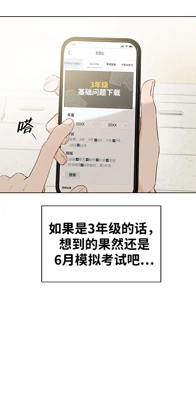 文科X理科 [第23话] ⊂ 第13页