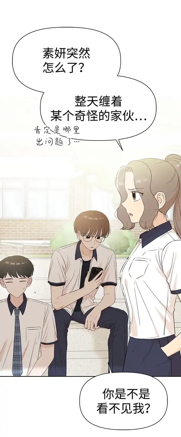 文科X理科 [第23话] ⊂ 第14页