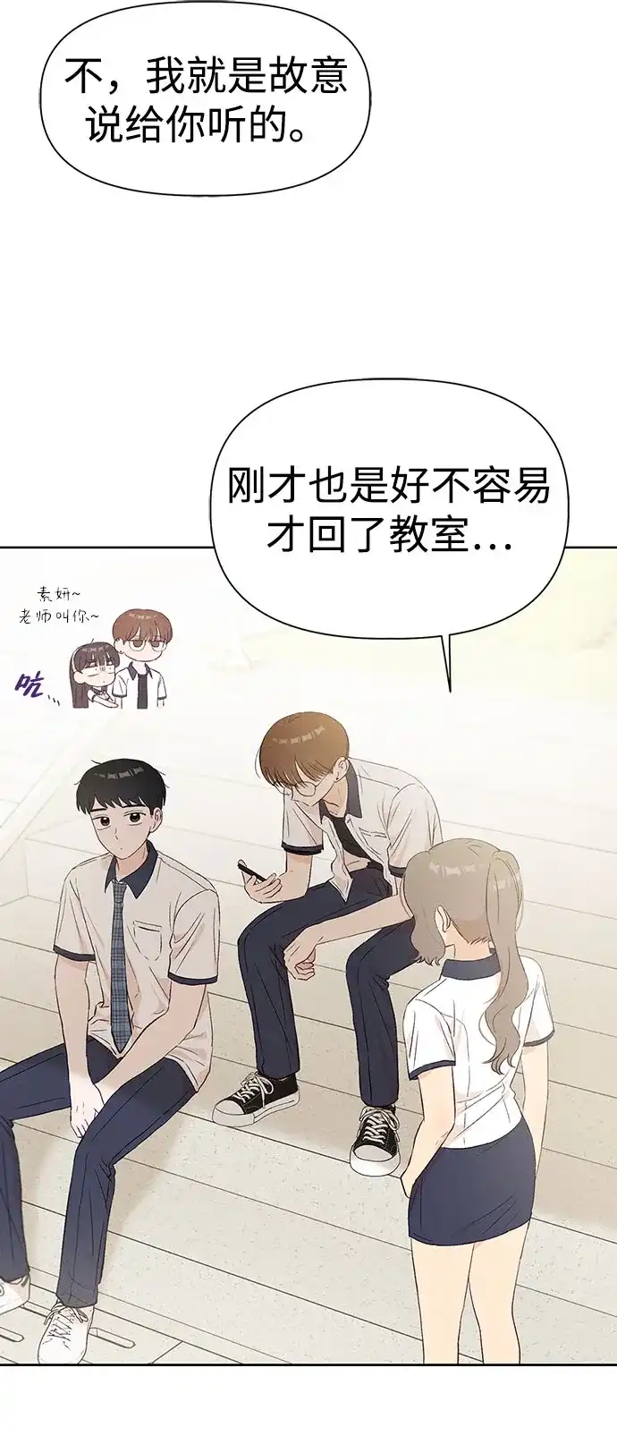 文科X理科 [第23话] ⊂ 第15页