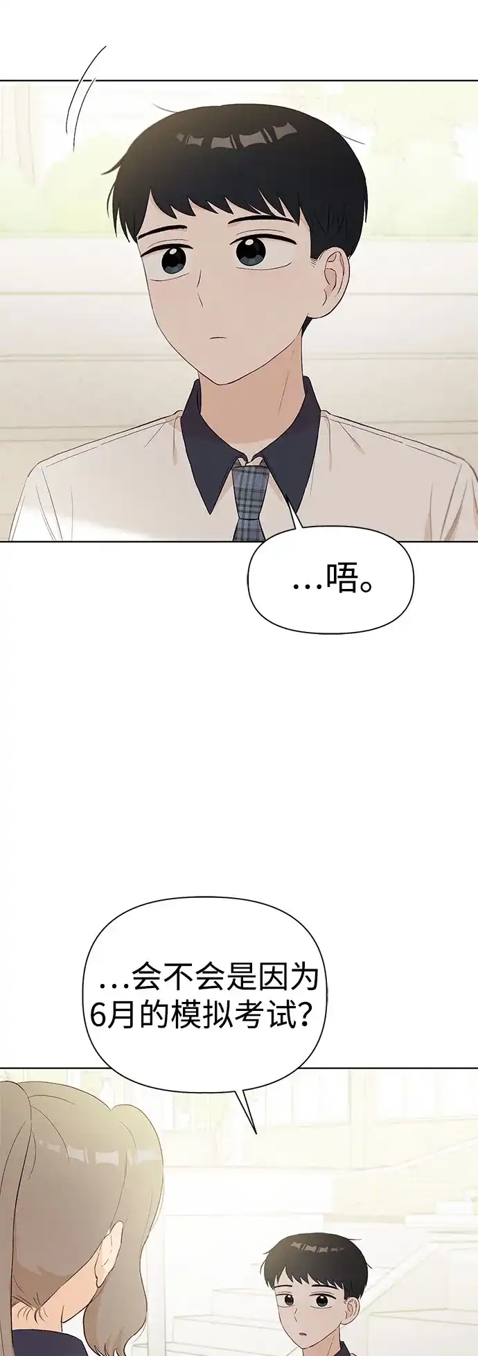 文科X理科 [第23话] ⊂ 第18页