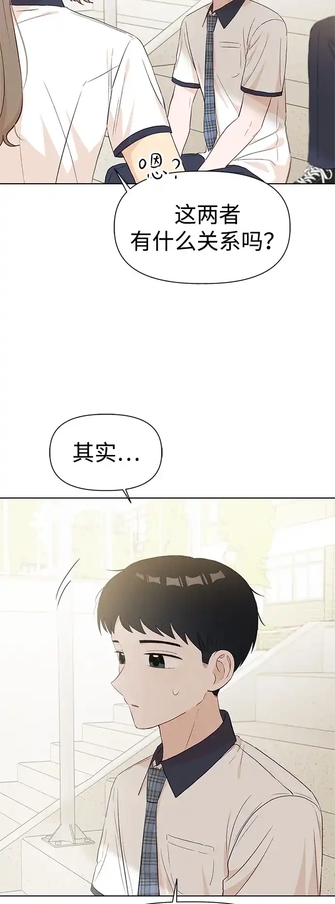 文科X理科 [第23话] ⊂ 第19页