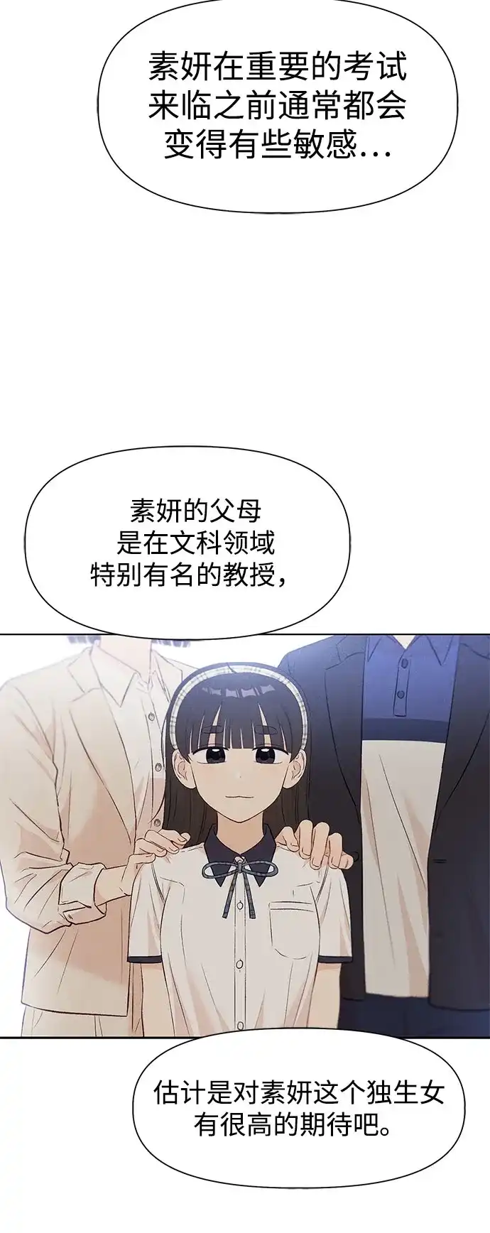 文科X理科 [第23话] ⊂ 第20页