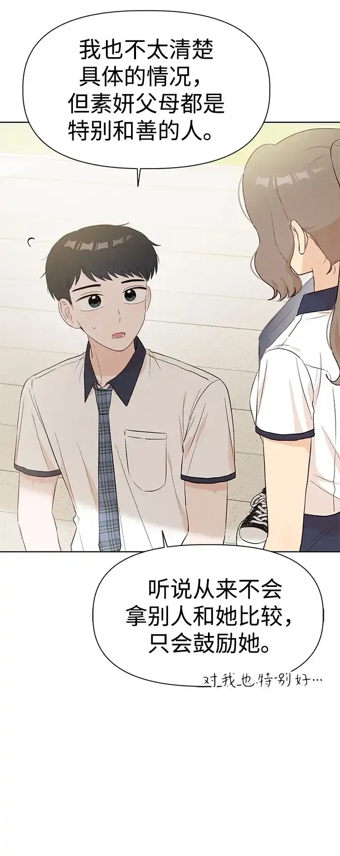 文科X理科 [第23话] ⊂ 第23页