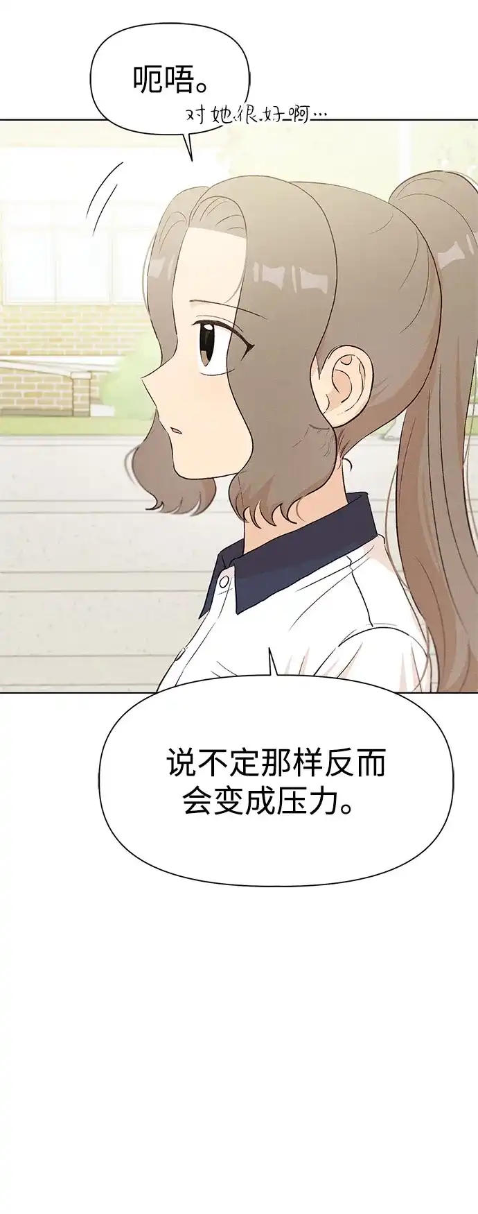 文科X理科 [第23话] ⊂ 第24页