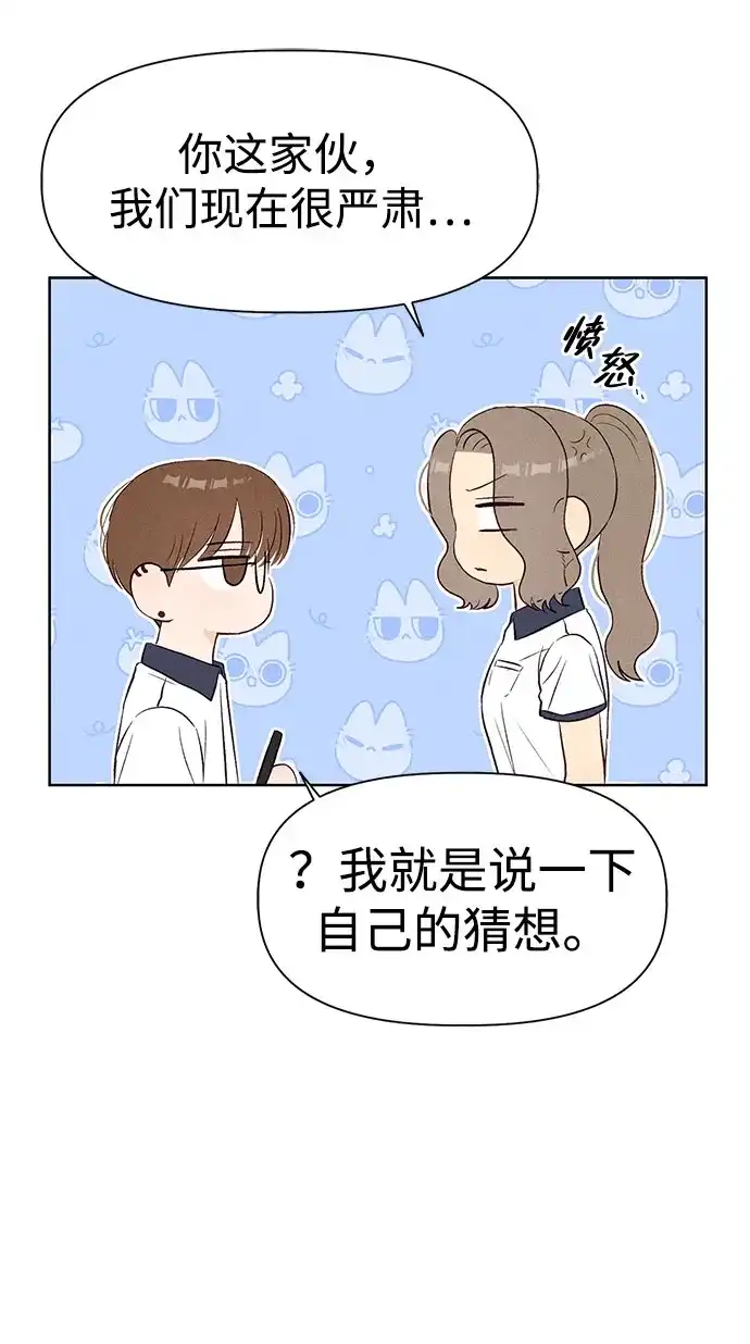 文科X理科 [第23话] ⊂ 第27页