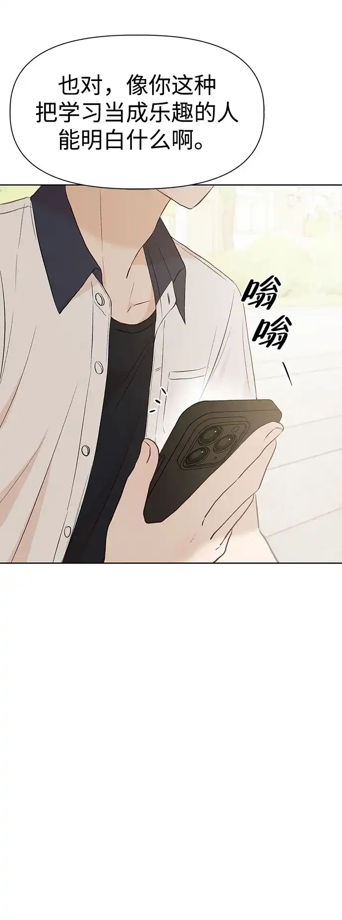 文科X理科 [第23话] ⊂ 第28页