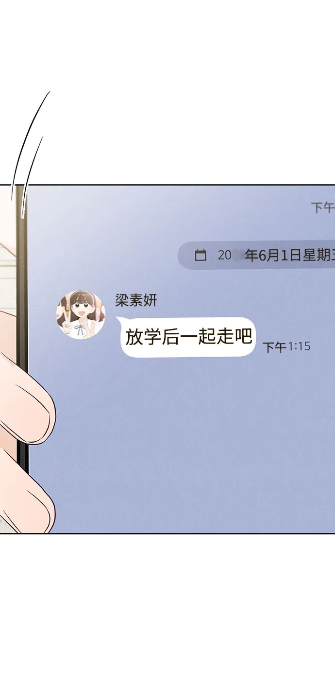 文科X理科 [第23话] ⊂ 第29页