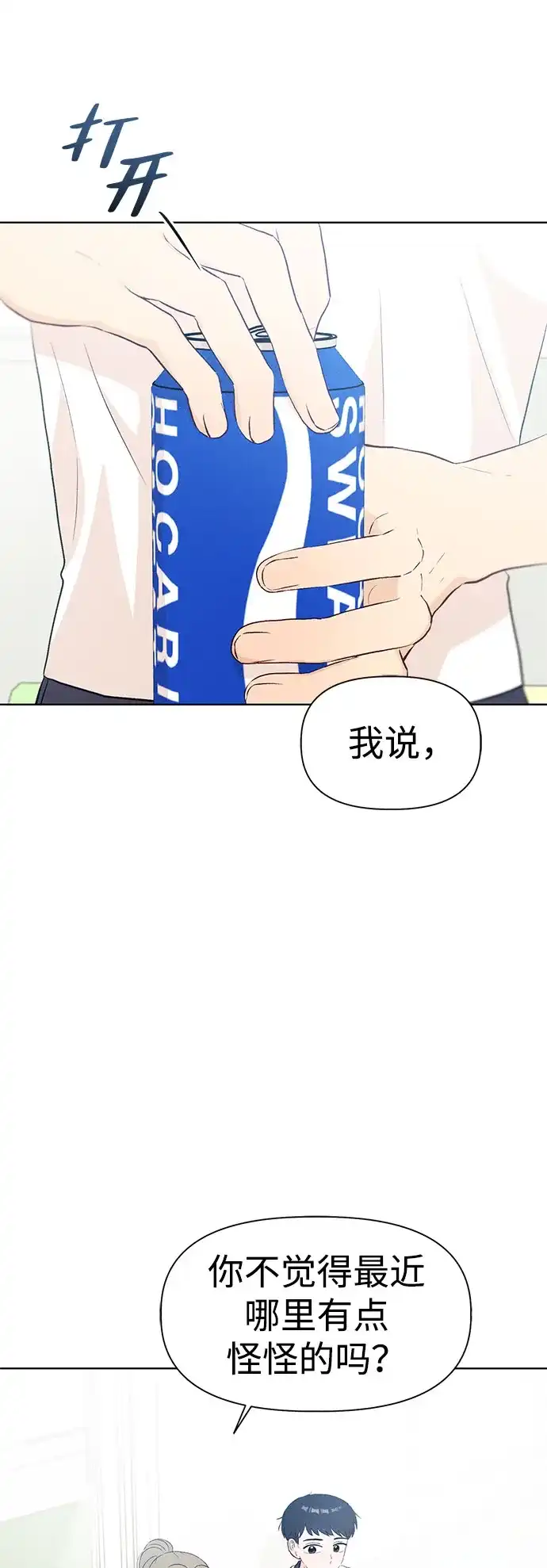 文科X理科 [第23话] ⊂ 第3页