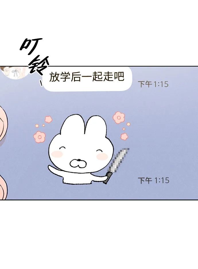文科X理科 [第23话] ⊂ 第30页
