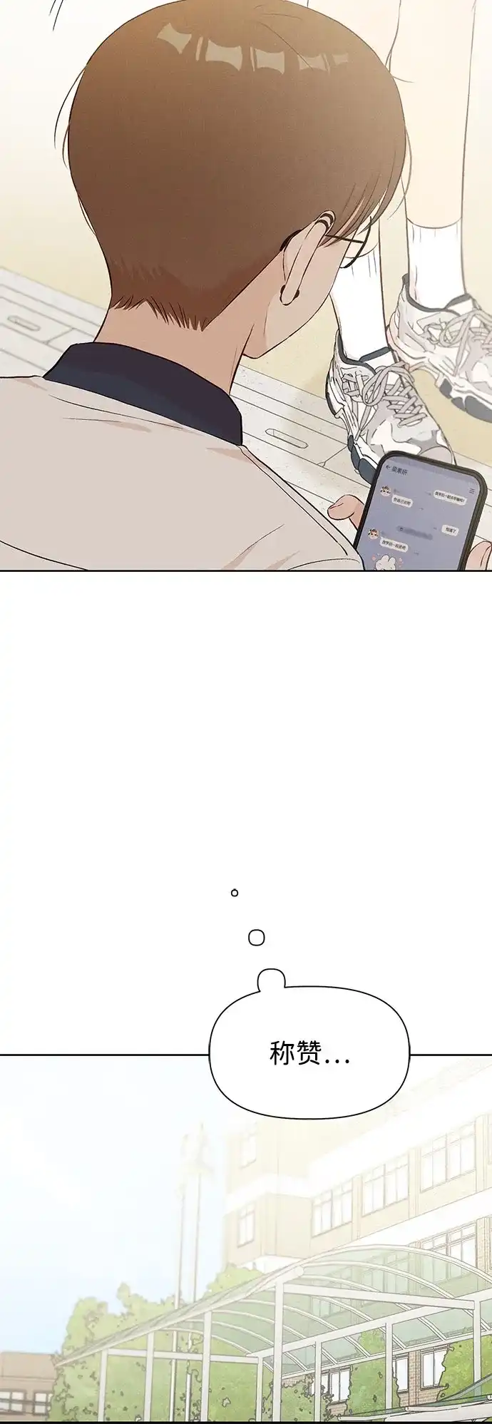 文科X理科 [第23话] ⊂ 第33页