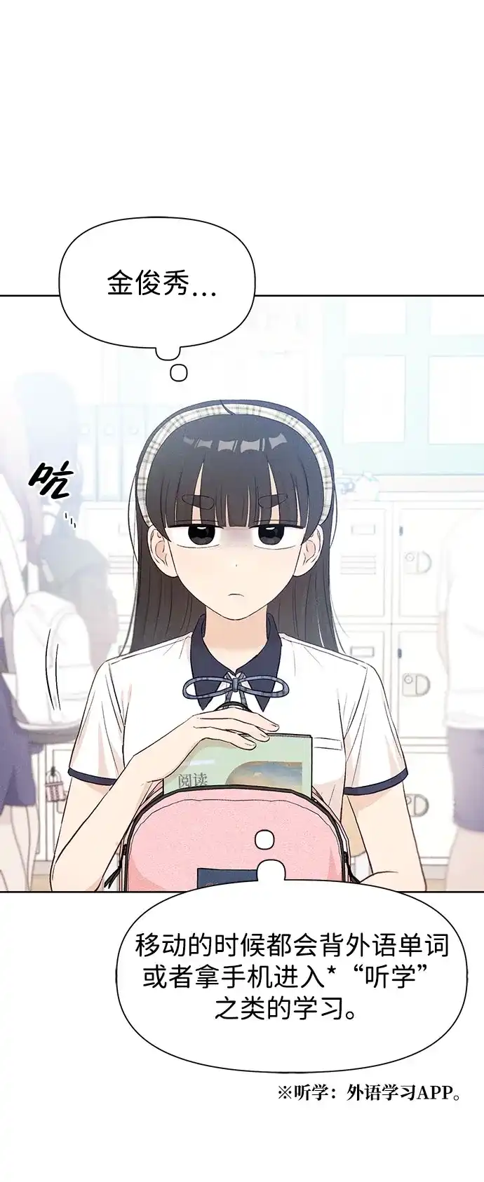 文科X理科 [第23话] ⊂ 第36页