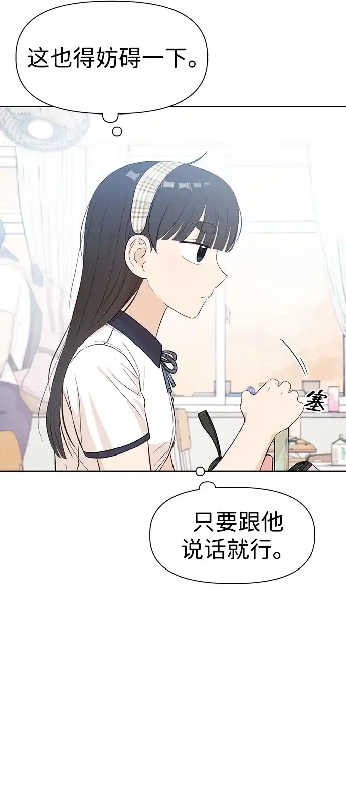 文科X理科 [第23话] ⊂ 第37页