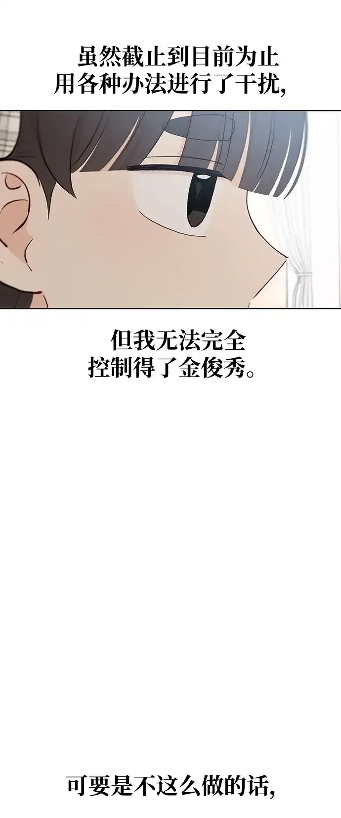 文科X理科 [第23话] ⊂ 第38页