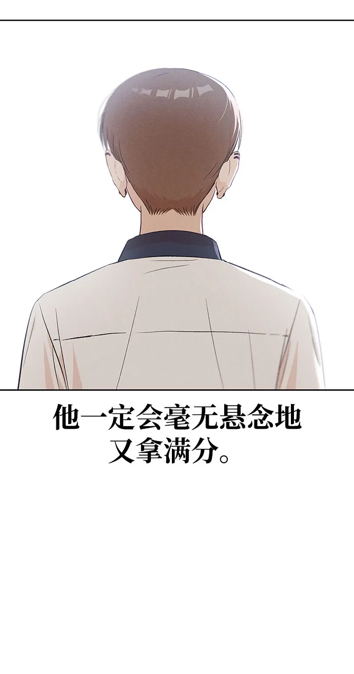 文科X理科 [第23话] ⊂ 第39页